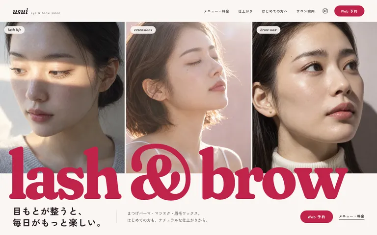 目もとの写真が並ぶまつげと眉のアイサロン