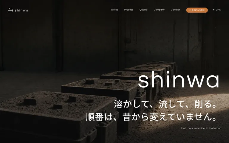 工程まで確かめられる製造の会社