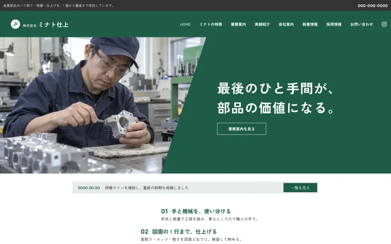 手の仕上げで部品の価値を上げる、バリ取り加工会社
