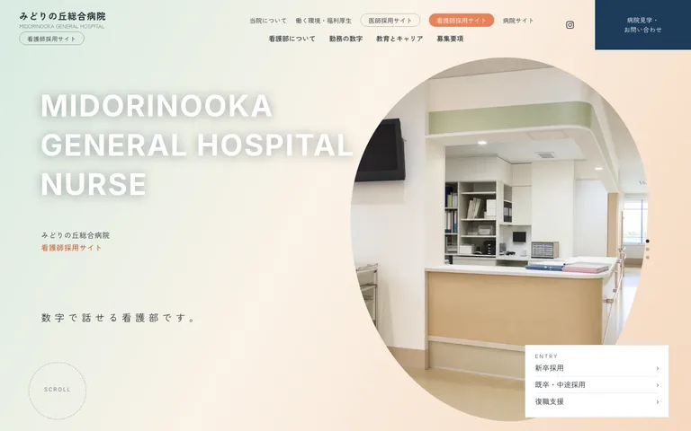 夜勤回数と残業を数字で話せる看護師採用