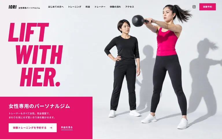 女性トレーナーと完全個室で体を動かす女性専用のパーソナルジム