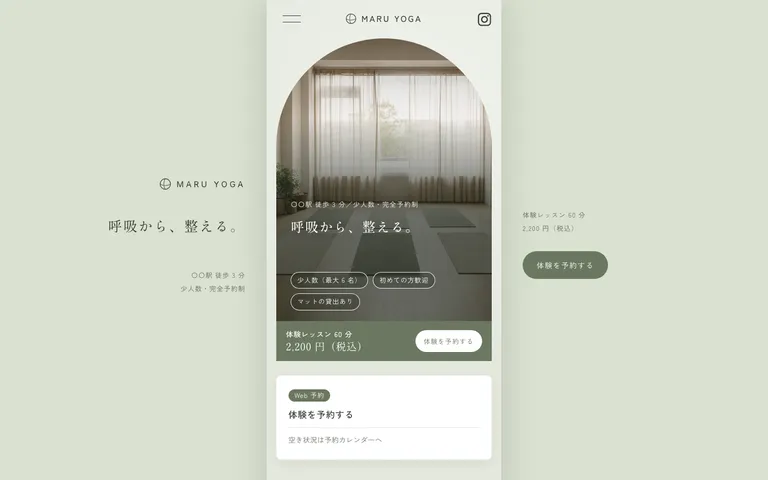 はじめてでも通ってみたい少人数ヨガ