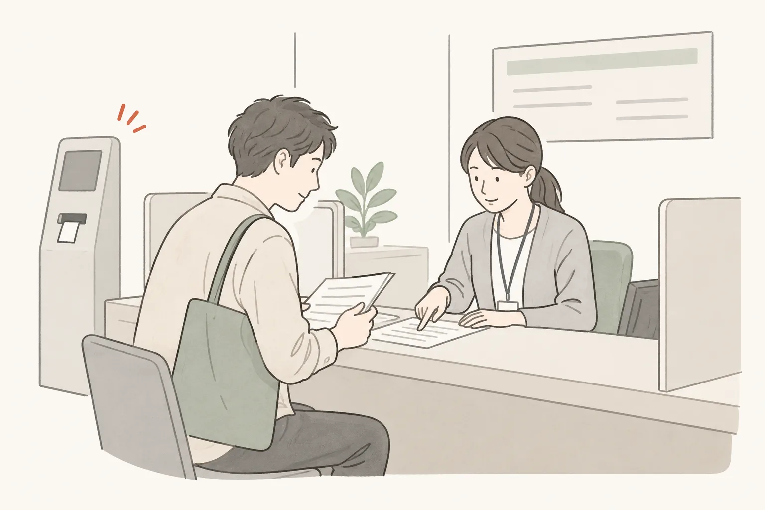 窓口で係の人に書類を見せて相談している人のイラスト