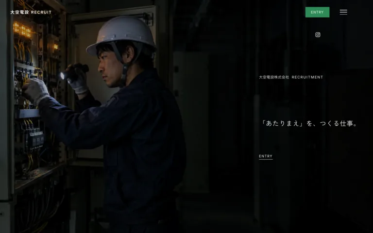 あたりまえの暮らしを支える電気・通信設備の採用