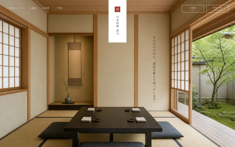 大事な席で使える個室の日本料理店