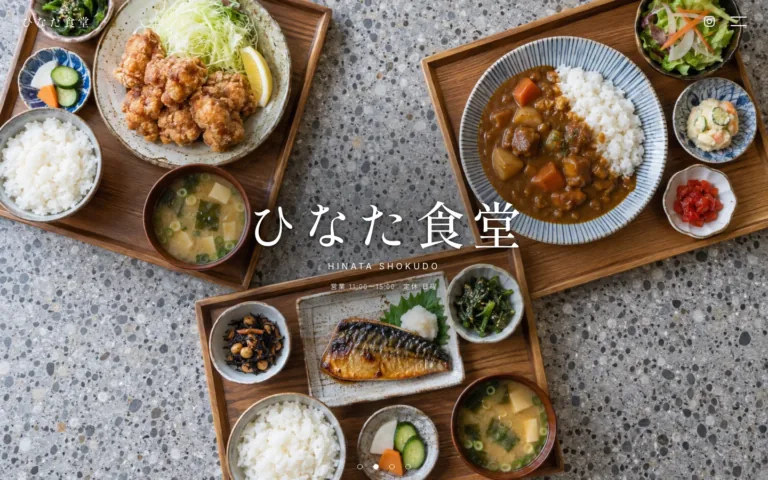 日替わり定食で通ってもらう、まちの食堂