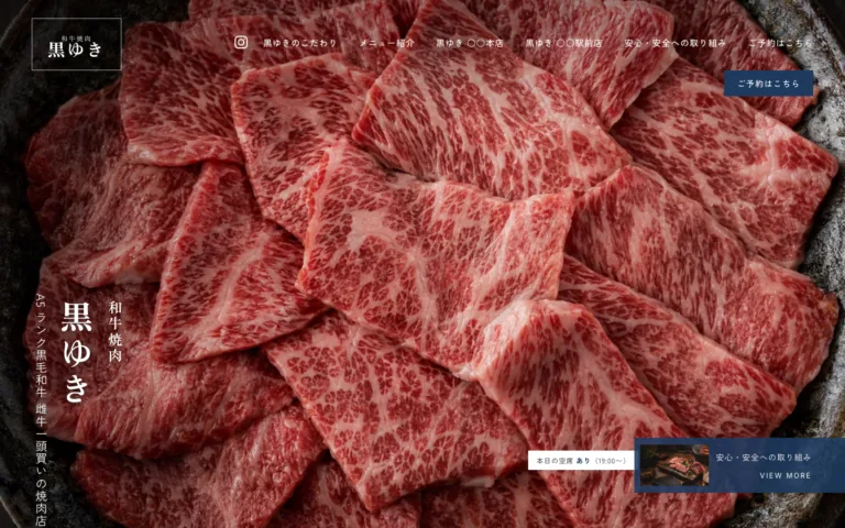 肉が主役の、一頭買い和牛焼肉店