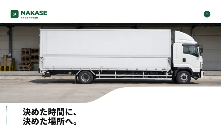 エリアと車で頼める運送会社