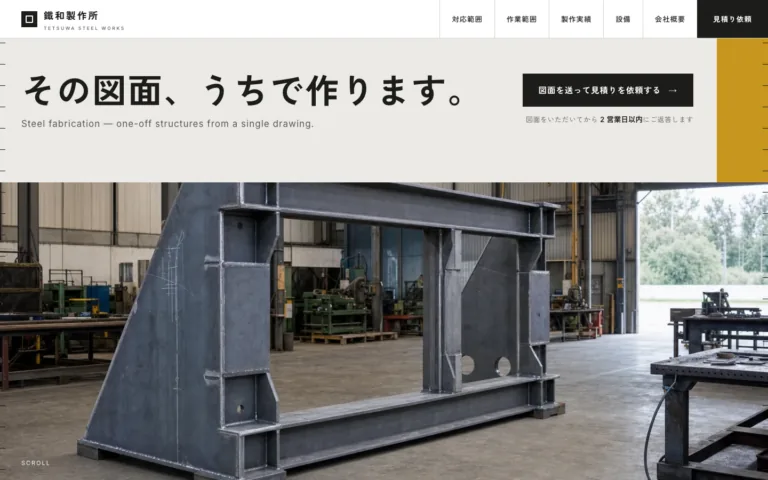 図面 1 枚から頼める金属加工会社