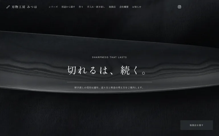 用途と鋼で選べる刃物工房
