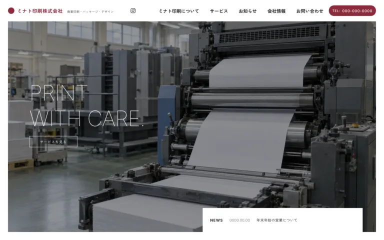 デザインから任せられる印刷会社