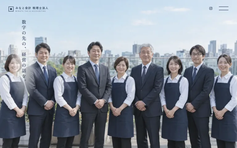 担当者の顔が見える税理士法人
