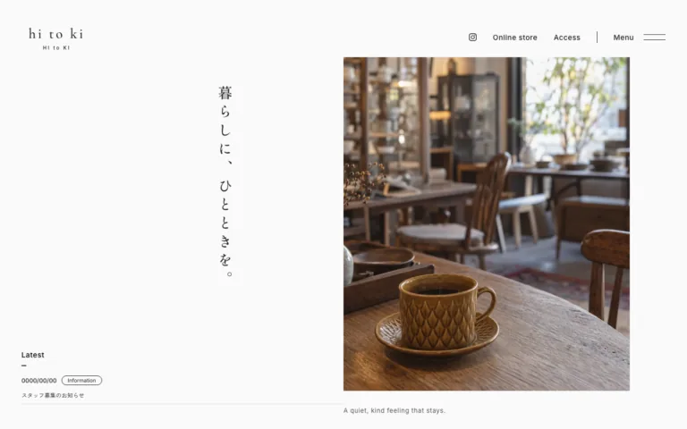 カフェで一息つける家具と器の店