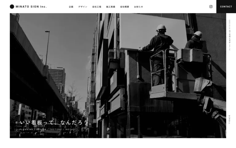 現地調査から点検まで任せられる看板会社
