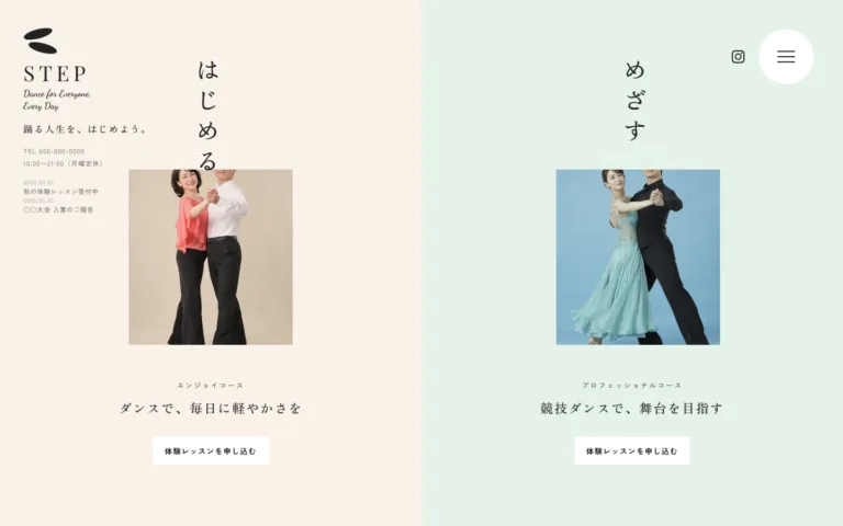 踊る人生をはじめられる社交ダンス教室
