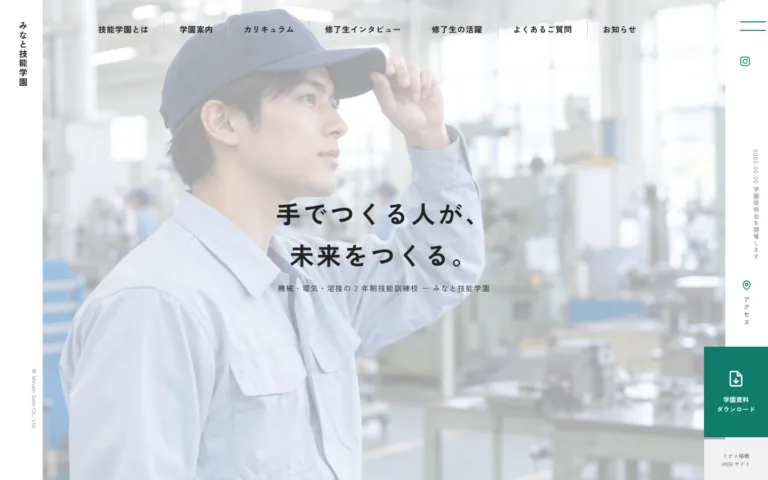 実習中心で機械・電気・溶接を学ぶ技能訓練校