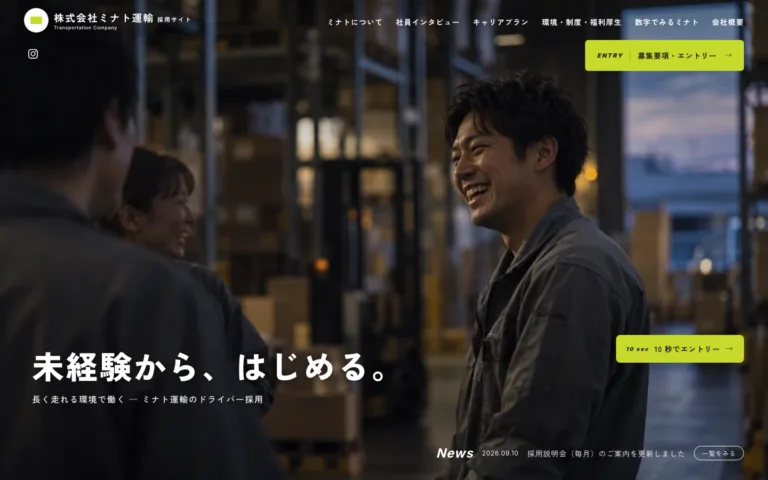 未経験からドライバーになれる運送会社