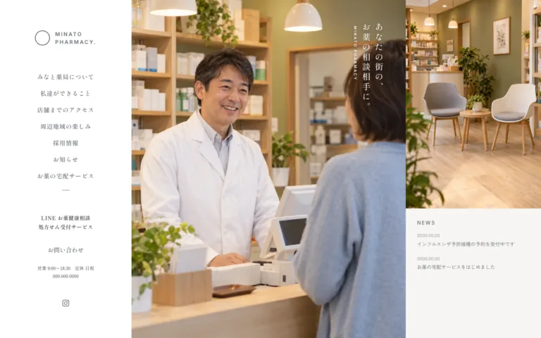白い柱に受付を置く調剤薬局