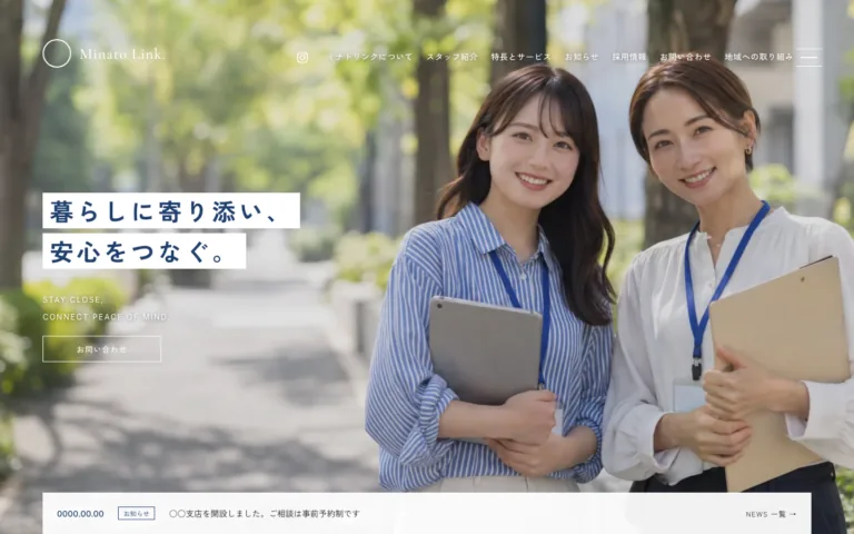 担当者の顔から選んでもらう、地域の保険代理店