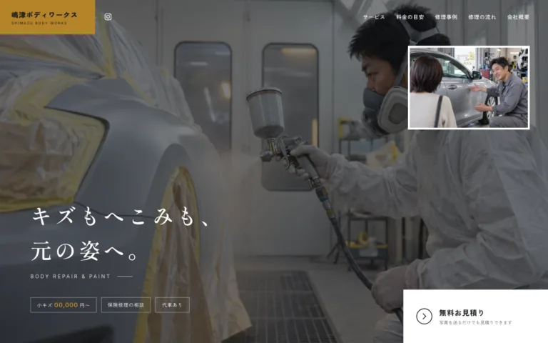 キズもへこみも元に戻す板金塗装の工場