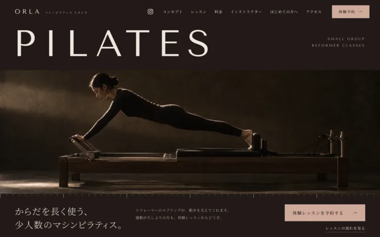 少人数で通えるマシンピラティススタジオ